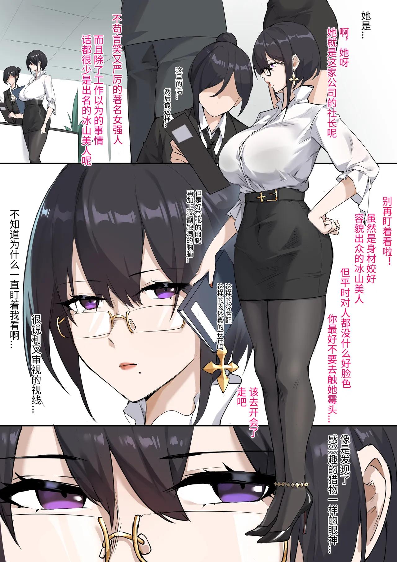 高冷大奶女上司暗底下是重度痴女母猪全集