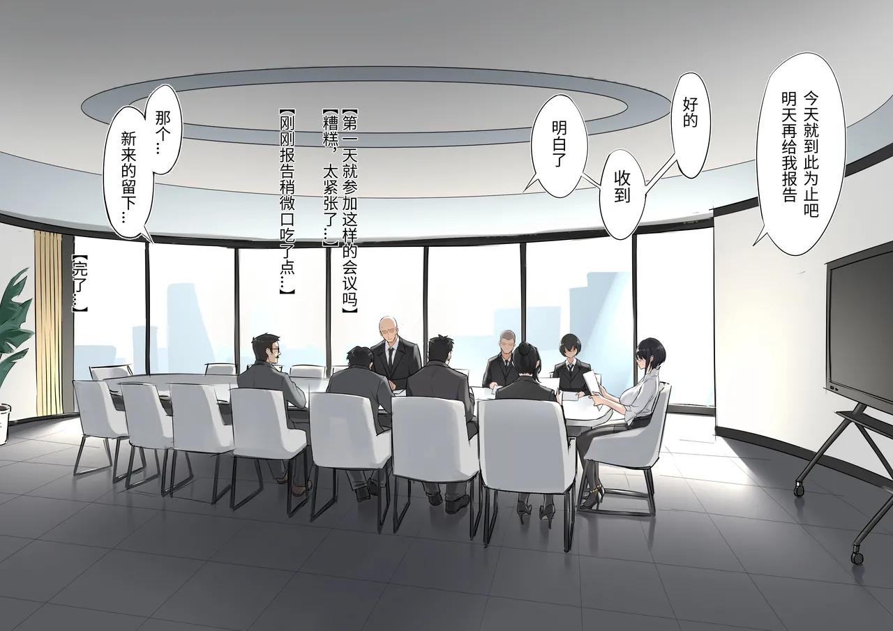 高冷大奶女上司暗底下是重度痴女母猪全集