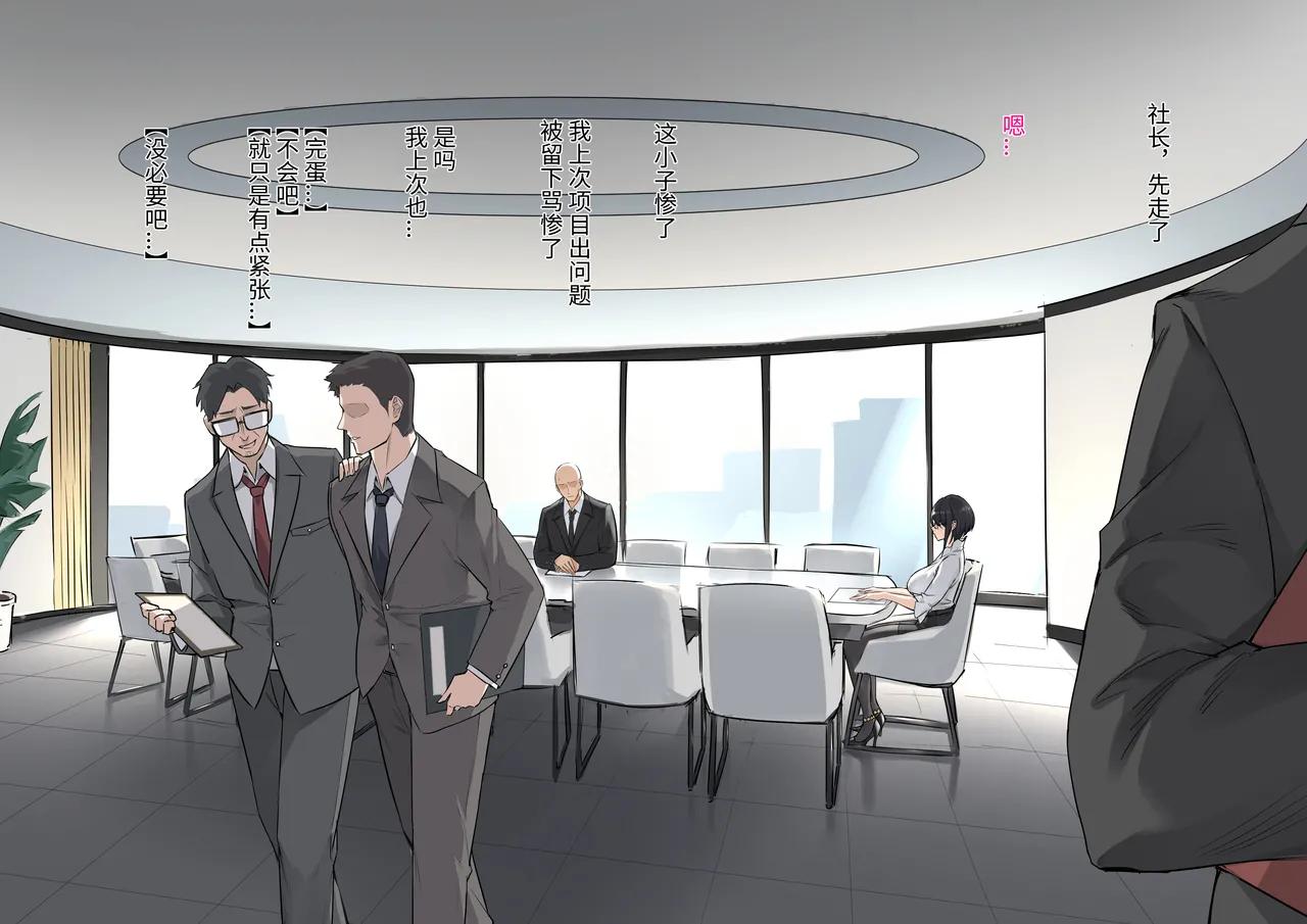 高冷大奶女上司暗底下是重度痴女母猪全集