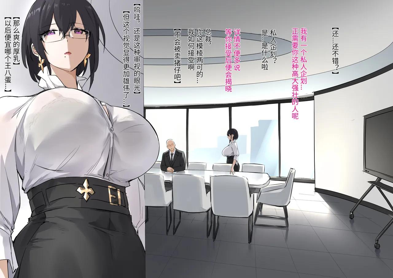 高冷大奶女上司暗底下是重度痴女母猪全集