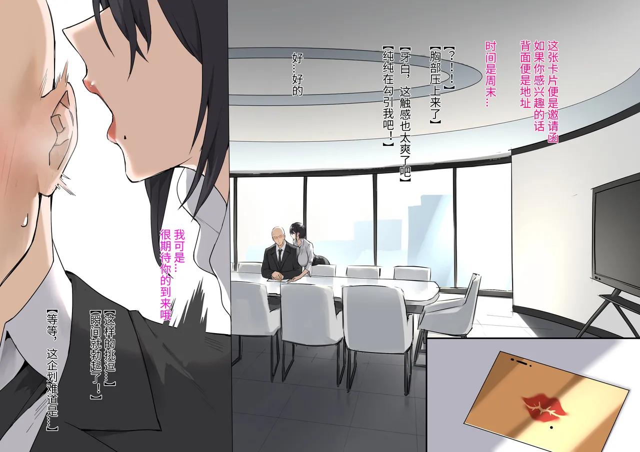 高冷大奶女上司暗底下是重度痴女母猪全集