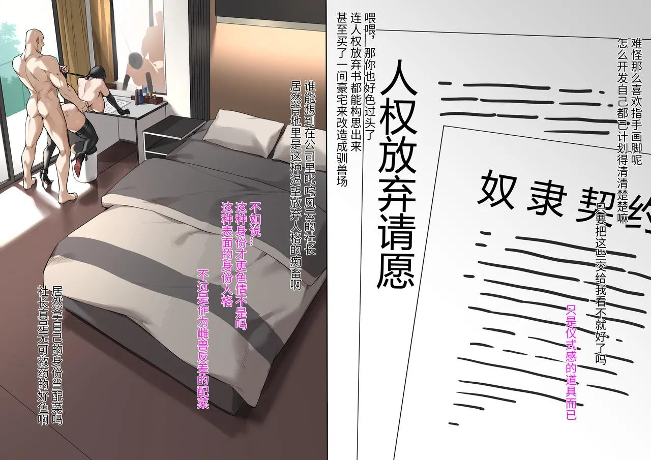 高冷大奶女上司暗底下是重度痴女母猪全集