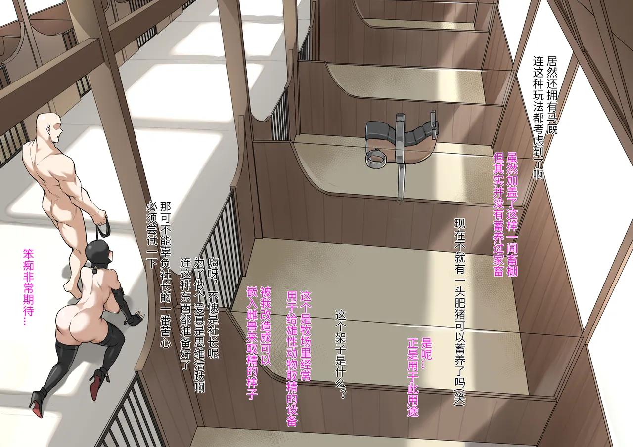高冷大奶女上司暗底下是重度痴女母猪全集