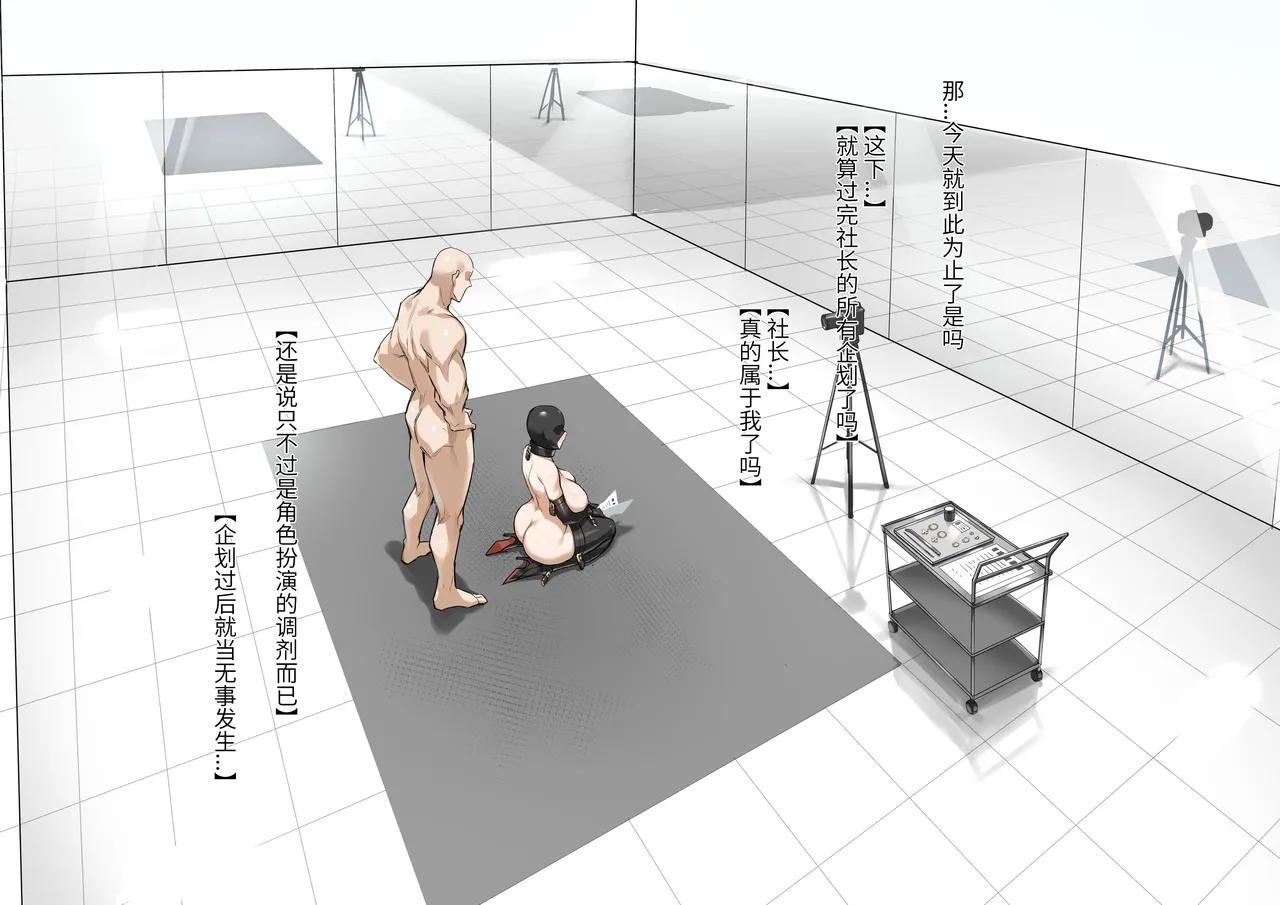 高冷大奶女上司暗底下是重度痴女母猪全集