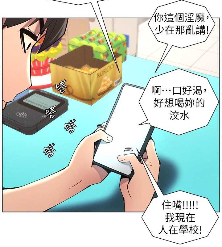 兄妹的秘密授课第40話-操飛床鋪的驚人體位