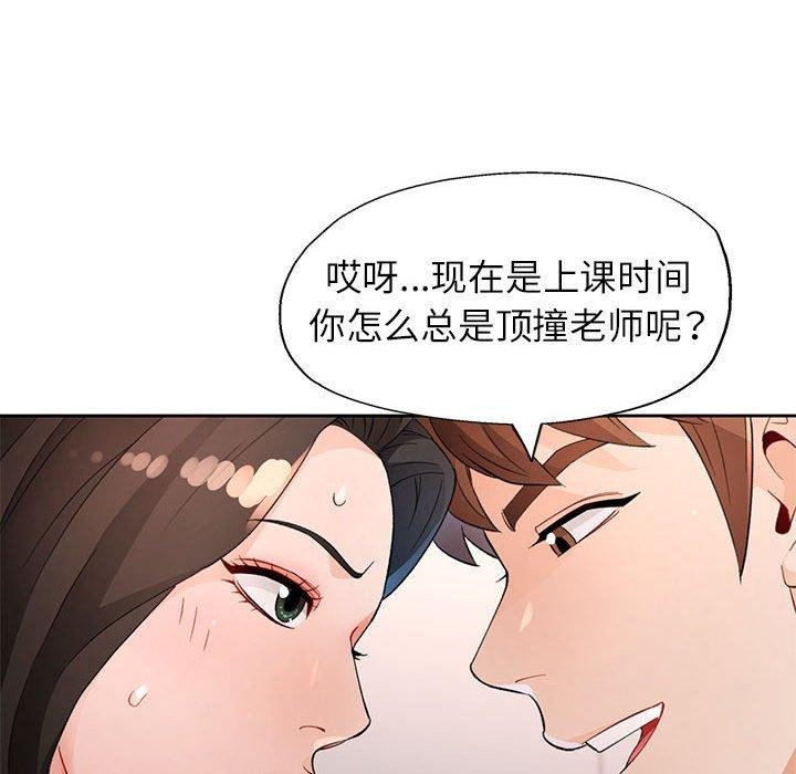 脱轨关系第35話