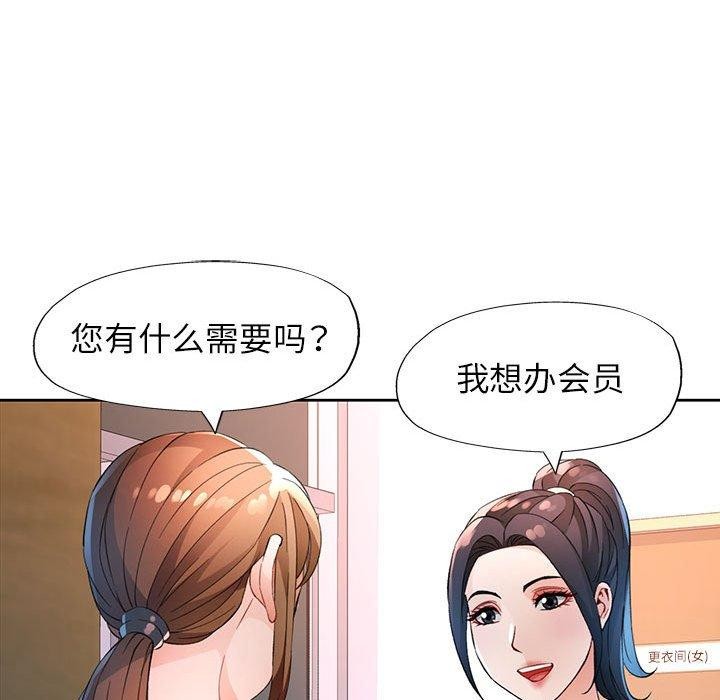 脱轨关系第35話