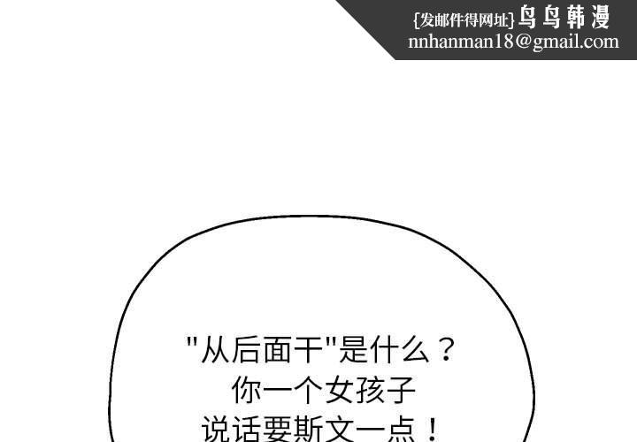 重生之长枪无敌第37話