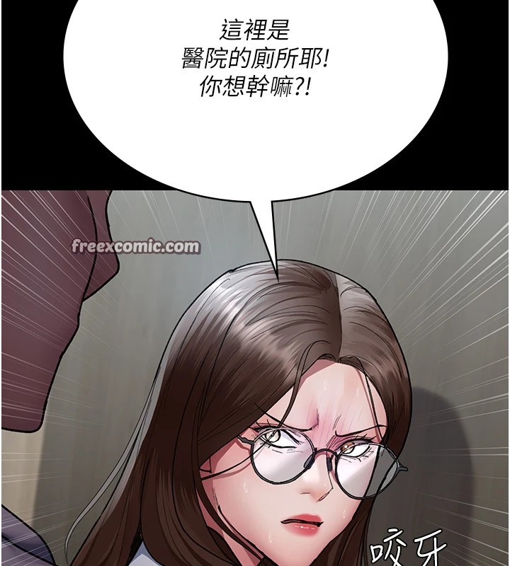 夜間診療室第87話-屈服在我之下吧