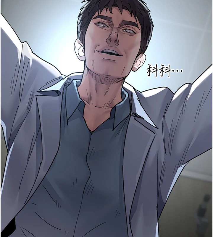 夜间诊疗室第87話-屈服在我之下吧