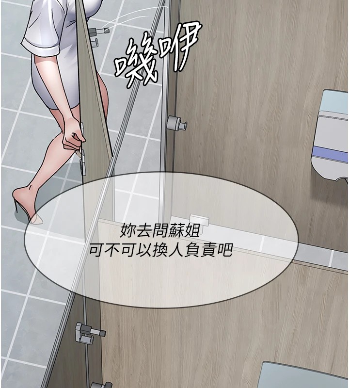 夜间诊疗室第87話-屈服在我之下吧