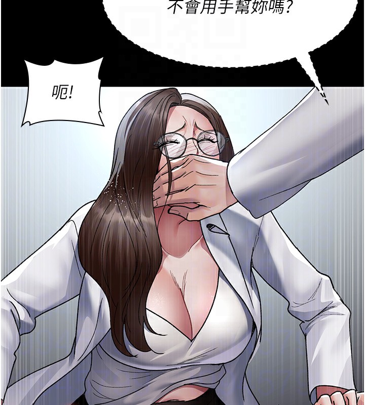 夜间诊疗室第87話-屈服在我之下吧