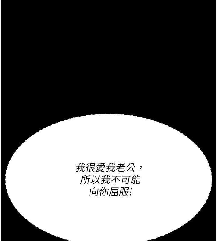 夜间诊疗室第87話-屈服在我之下吧