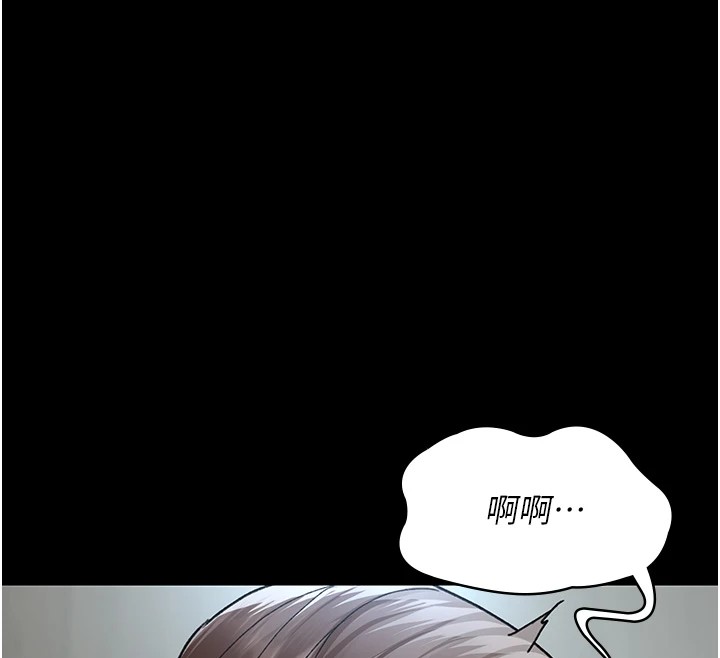 夜间诊疗室第87話-屈服在我之下吧