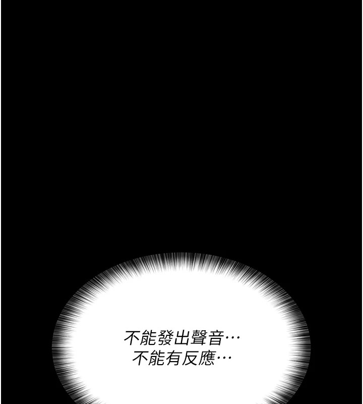 夜间诊疗室第87話-屈服在我之下吧