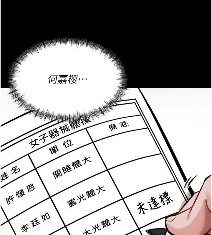 选手村:母猪调教第9話-破除魔咒的「秘密道具」