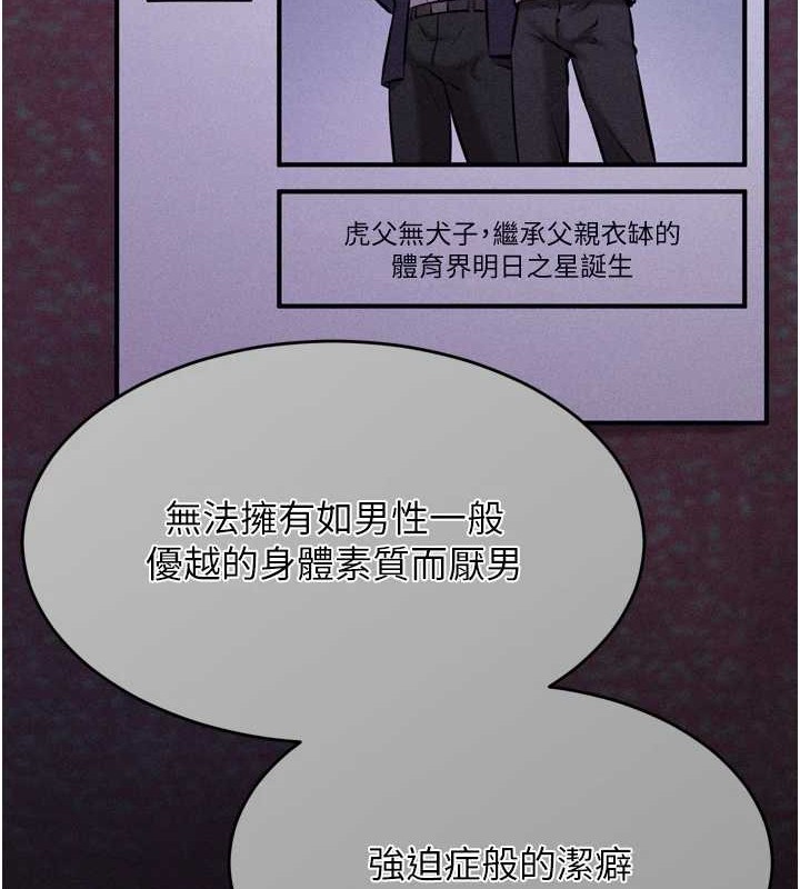 选手村:母猪调教第9話-破除魔咒的「秘密道具」