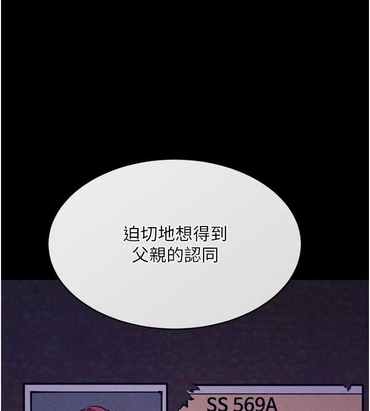 选手村:母猪调教第9話-破除魔咒的「秘密道具」