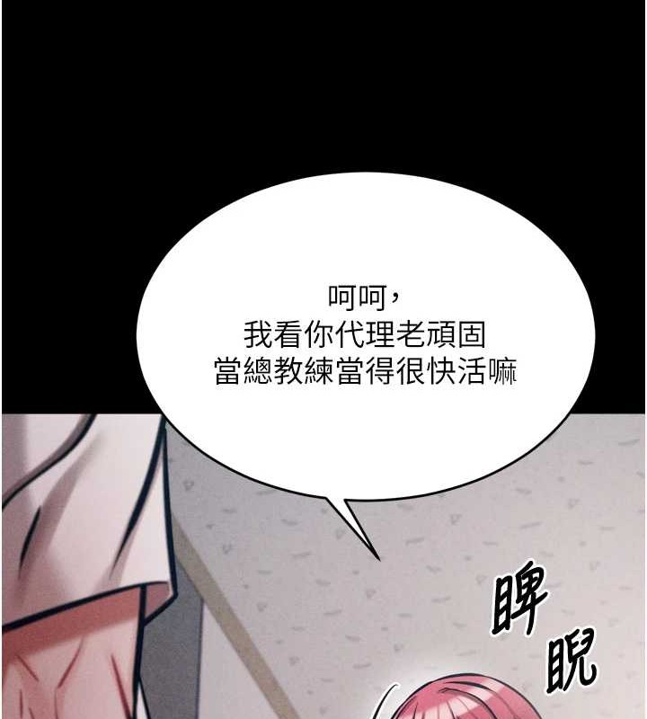 选手村:母猪调教第9話-破除魔咒的「秘密道具」