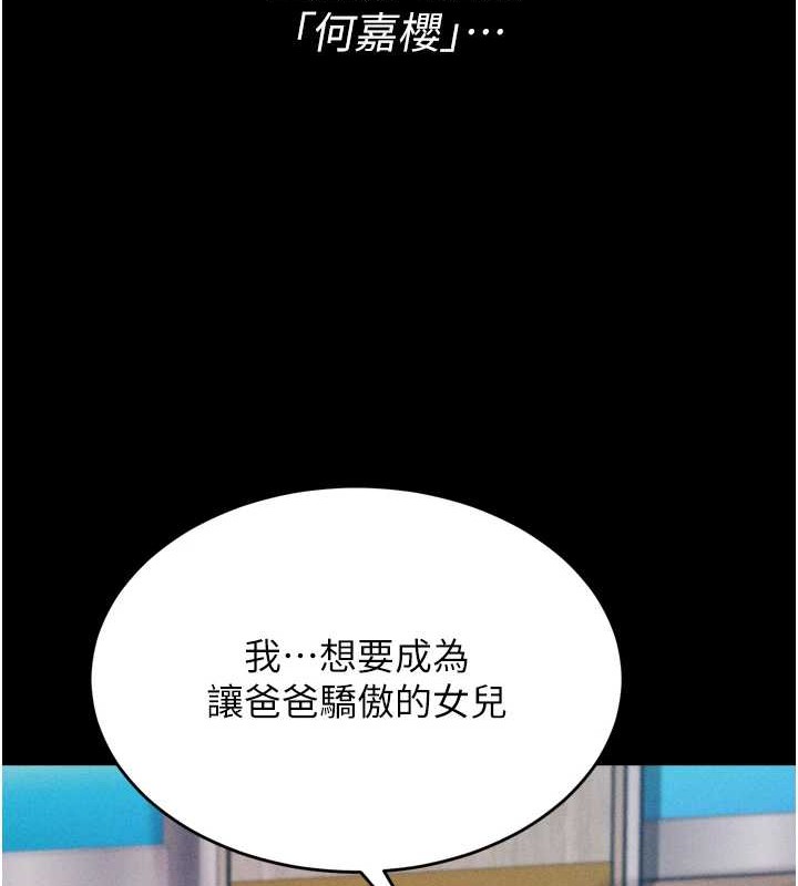 选手村:母猪调教第9話-破除魔咒的「秘密道具」
