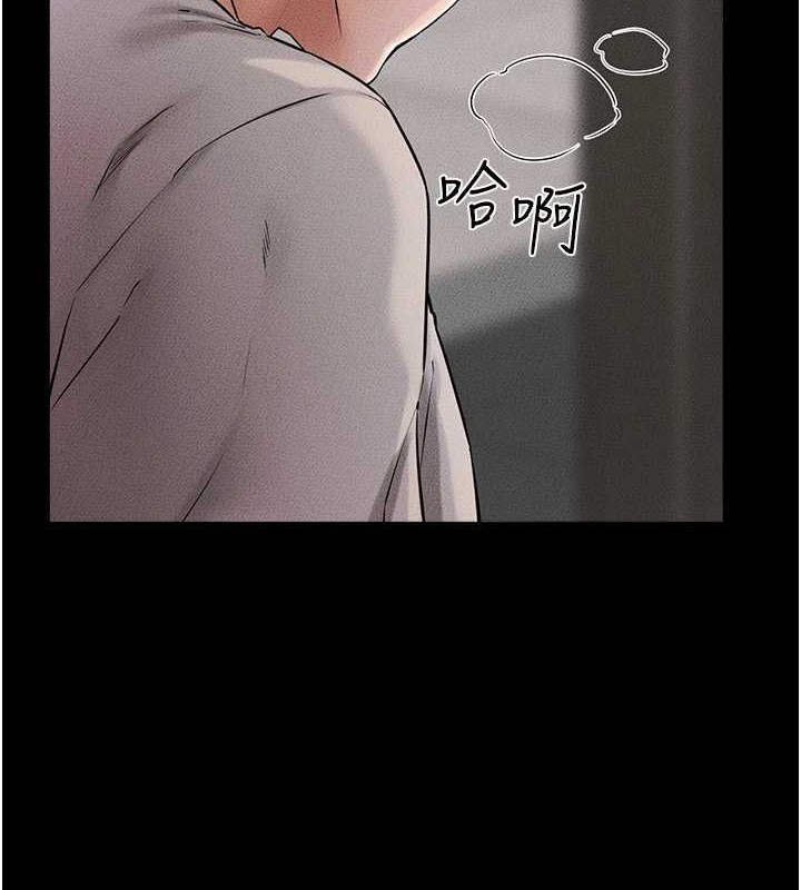 继母与继姐第56話-妳的身材好變態