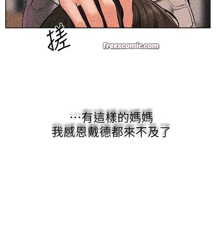 继母与继姐第56話-妳的身材好變態