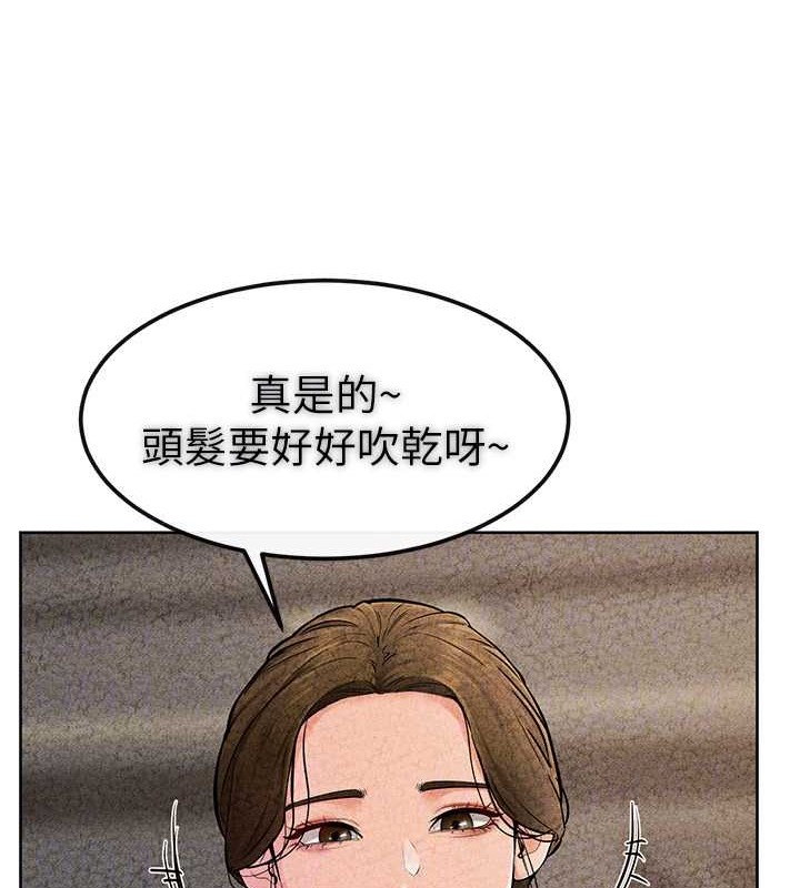 继母与继姐第56話-妳的身材好變態