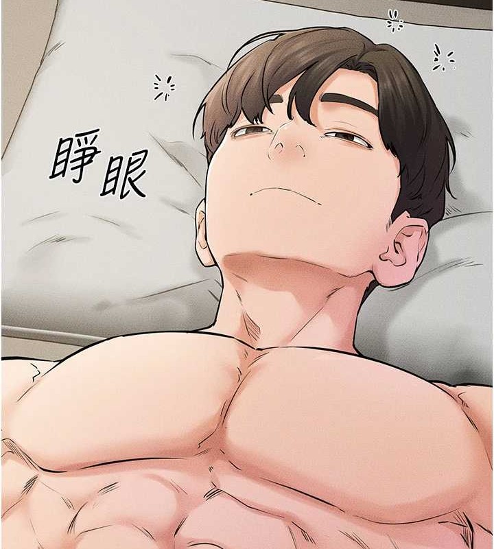 继母与继姐第56話-妳的身材好變態