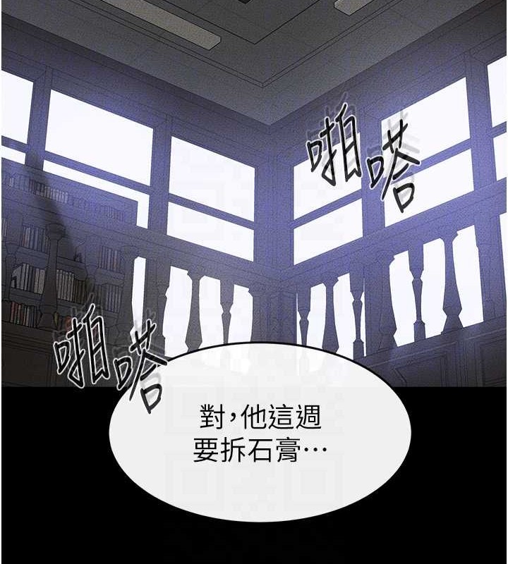 继母与继姐第56話-妳的身材好變態