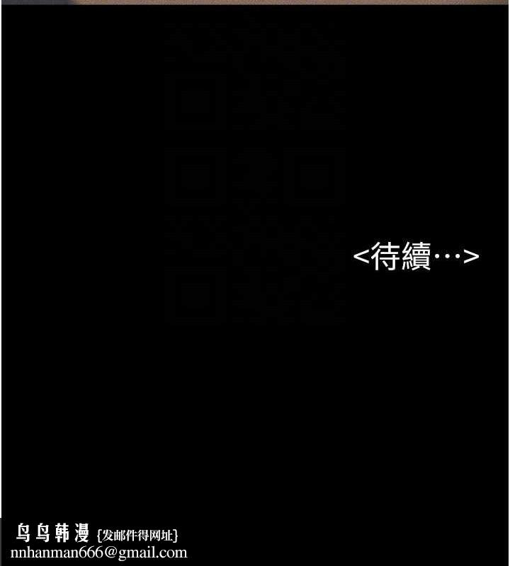 继母与继姐第56話-妳的身材好變態