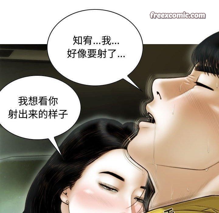 不可抗拒的吸引第38話