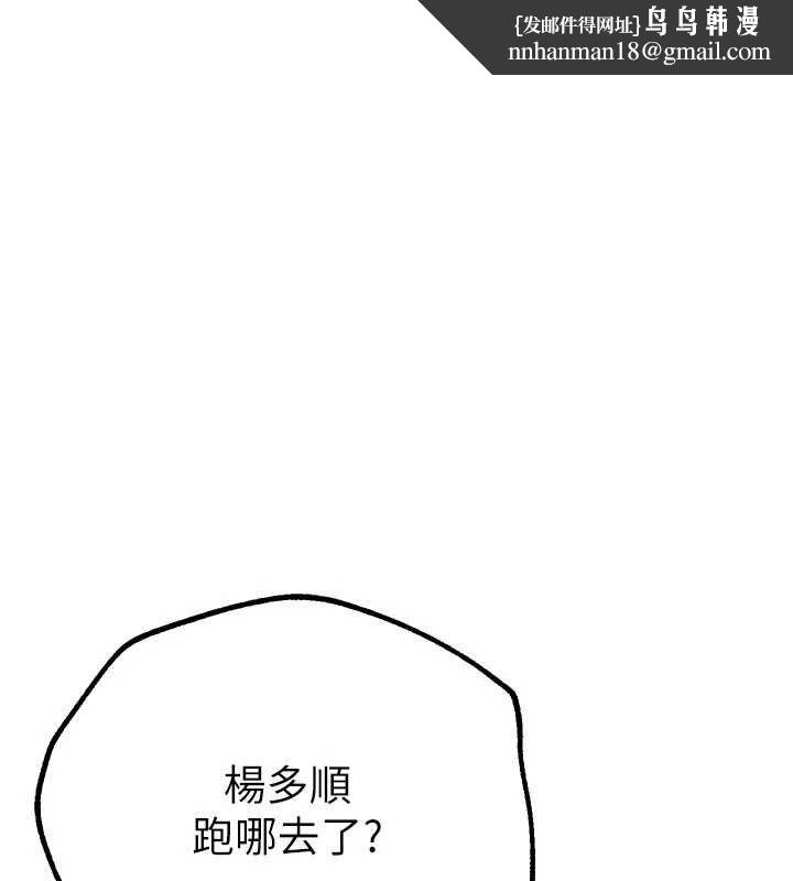 BeautifulDays第15話-在朋友面前全部脫光光