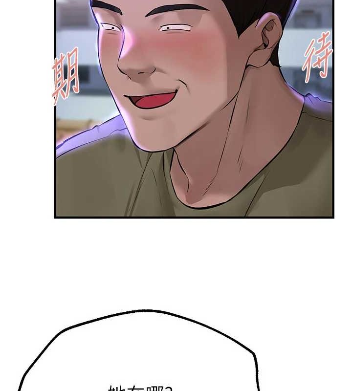 BeautifulDays第15話-在朋友面前全部脫光光