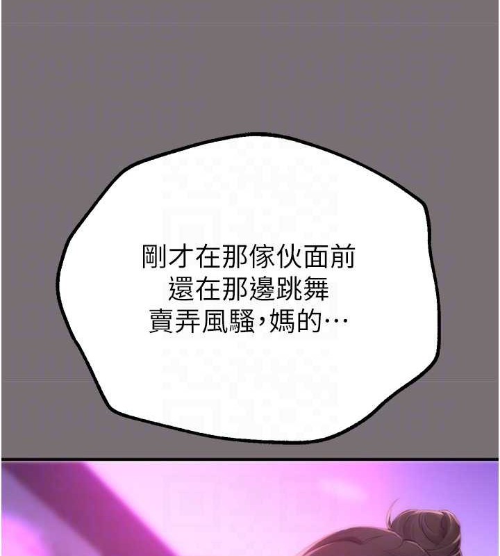 BeautifulDays第15話-在朋友面前全部脫光光