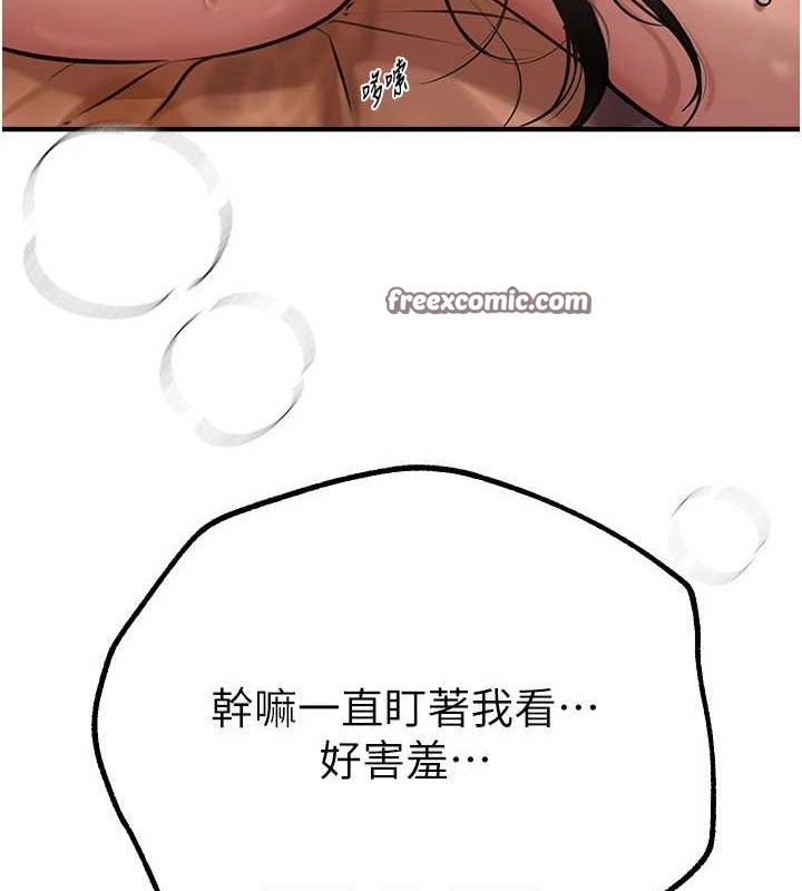 BeautifulDays第15話-在朋友面前全部脫光光