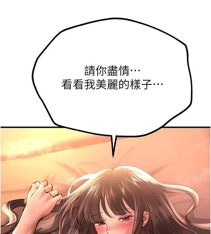 BeautifulDays第15話-在朋友面前全部脫光光