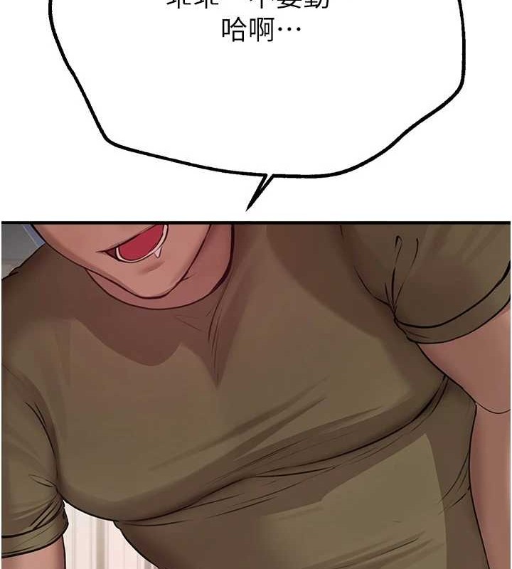 BeautifulDays第15話-在朋友面前全部脫光光