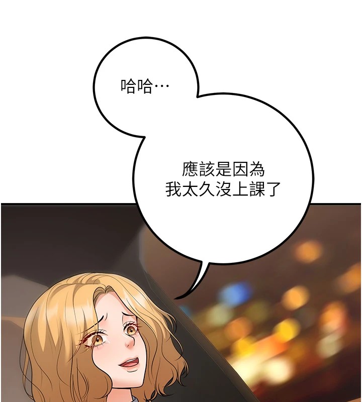 已婚学生想坏坏第16話-在教室裡更刺激呀!