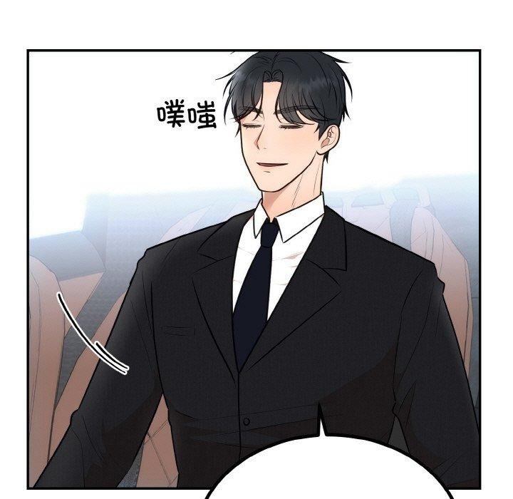 婚姻束缚第14話