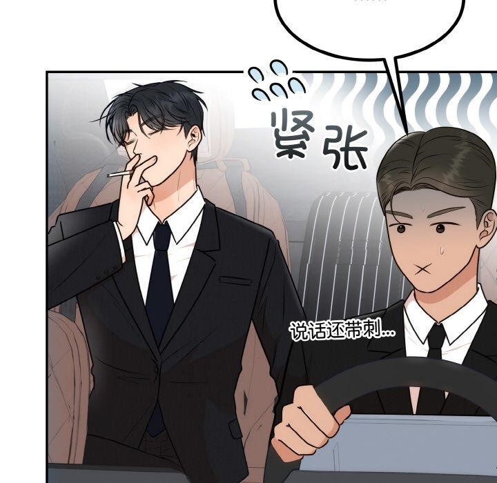 婚姻束缚第14話