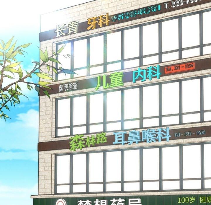 婚姻束缚第14話