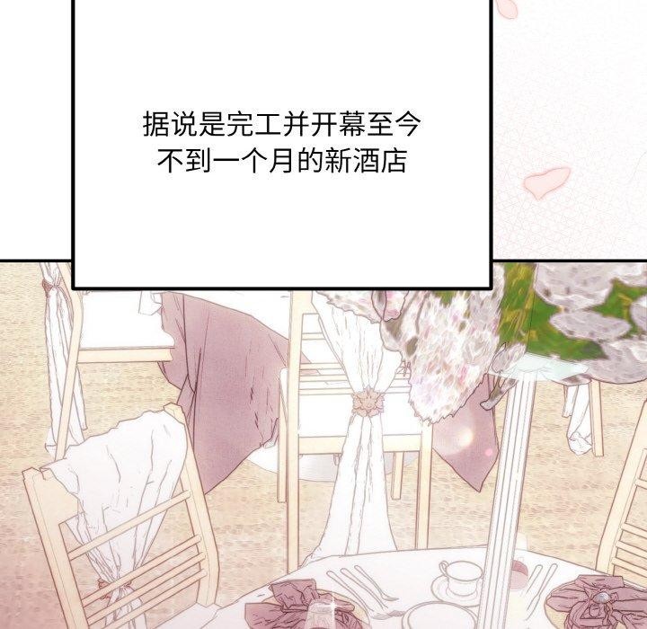 婚姻束缚第14話