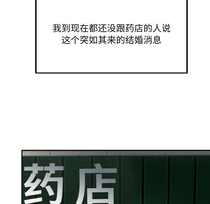 婚姻束缚第14話