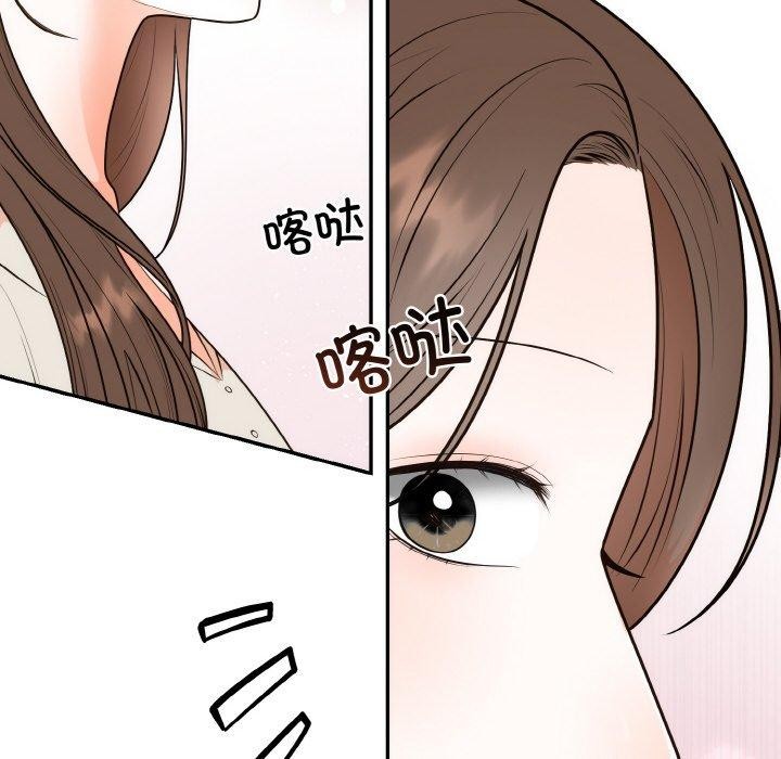 婚姻束缚第14話