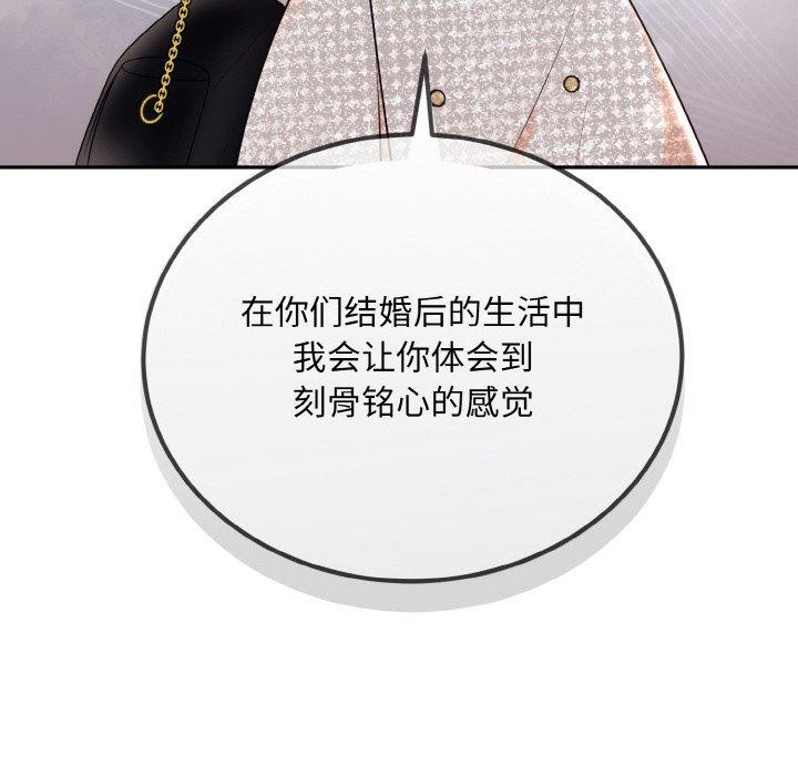 婚姻束缚第14話