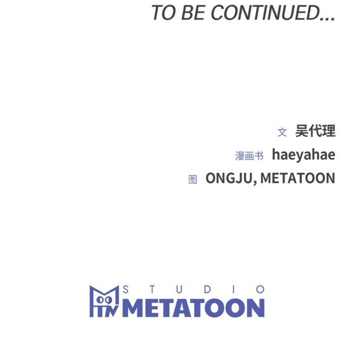 婚姻束缚第14話