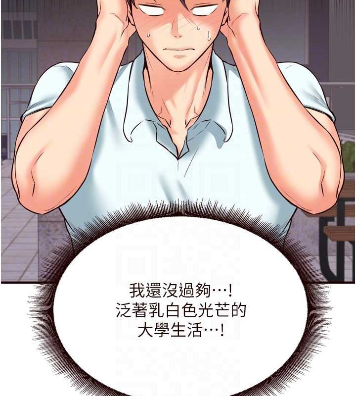 熟女自助餐第19話-在我老公過來之前&hellip;