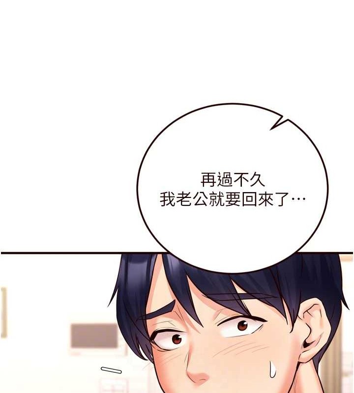 熟女自助餐第19話-在我老公過來之前&hellip;