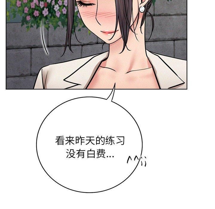 屋檐下的光第56話