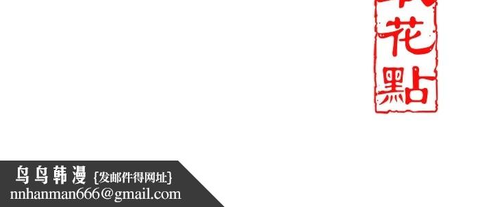 花容湿色:取花点第34話-絕頂高潮的快感